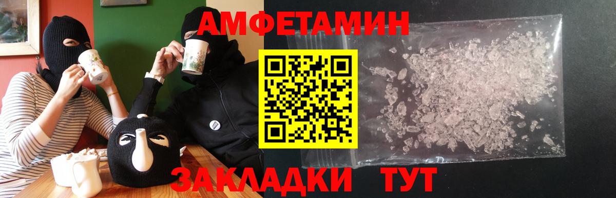 Амфетамин  Амфетамин Розовый  Вход с VPN  Калуга 