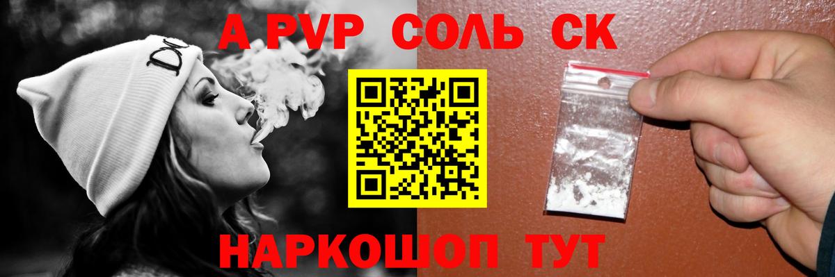 Alfa_PVP Соль  A-PVP VHQ  Alfa_PVP  Калуга  Вход с VPN 