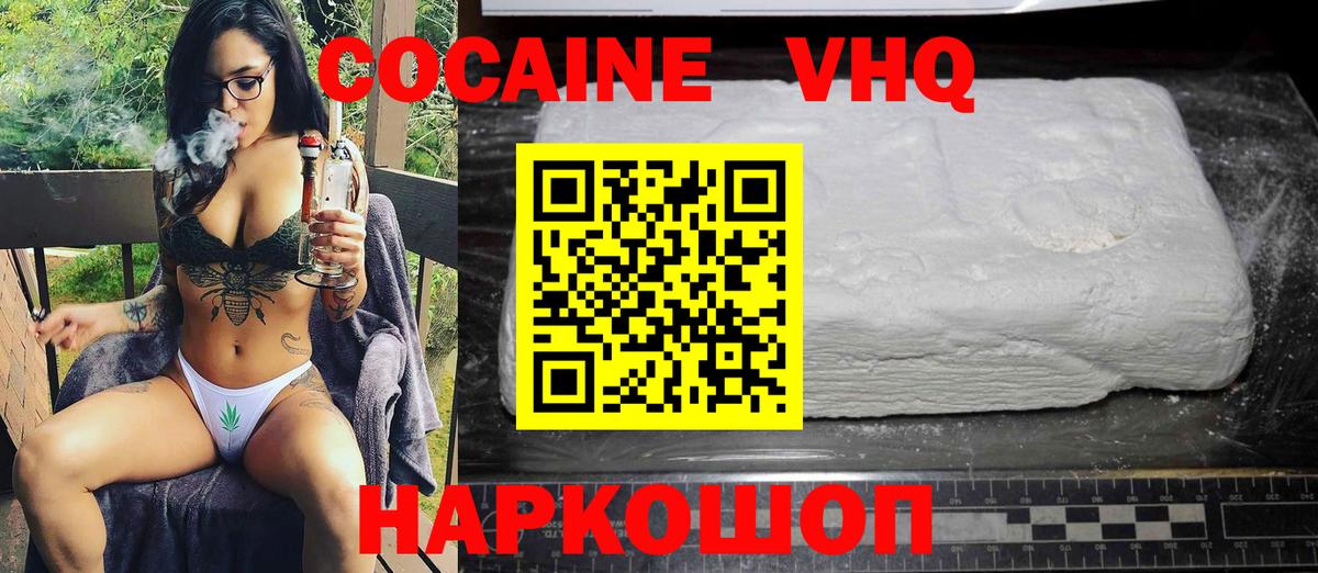 КОКАИН 98%  Вход с VPN  Кокаин  Калуга 