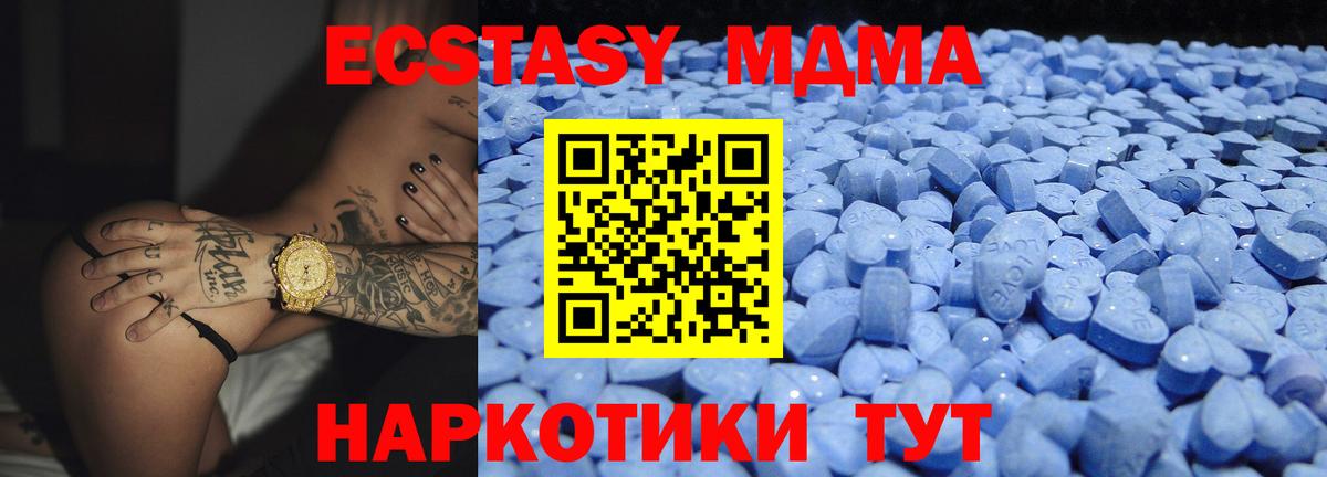 Калуга  ЭКСТАЗИ  Ecstasy VHQ  Вход с VPN  Экстази ешки 