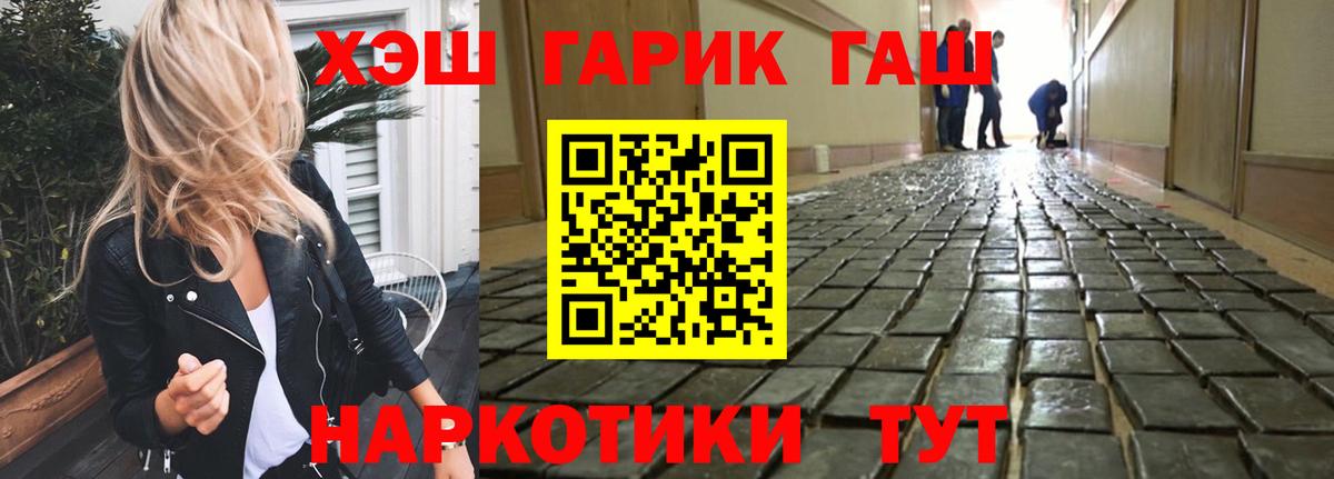 ГАШИШ Premium  Вход с VPN  Калуга 