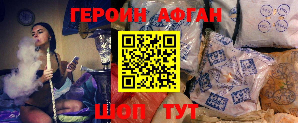 Калуга  ГЕРОИН белый  Вход с VPN 