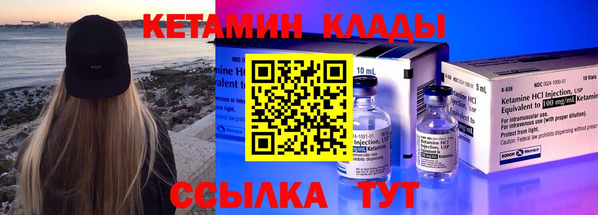 КЕТАМИН ketamine Калуга