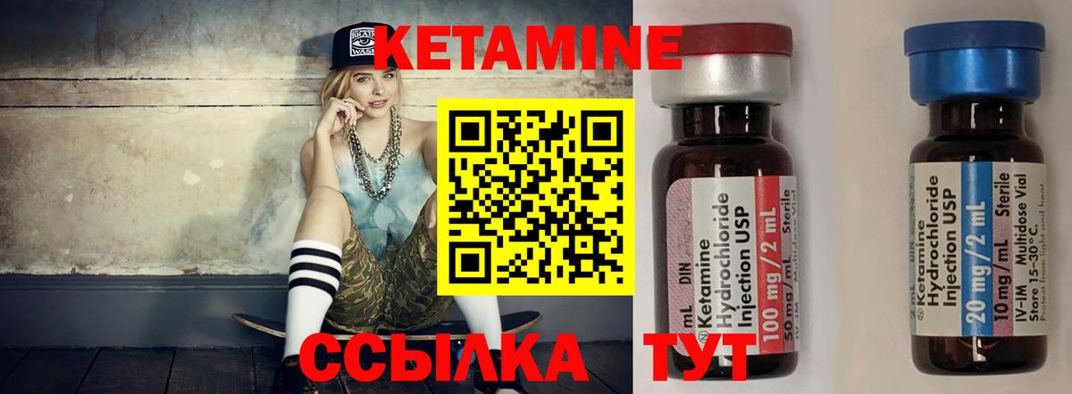 КЕТАМИН VHQ  Вход с VPN  Калуга 