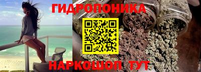 гидропоника Краснодар
