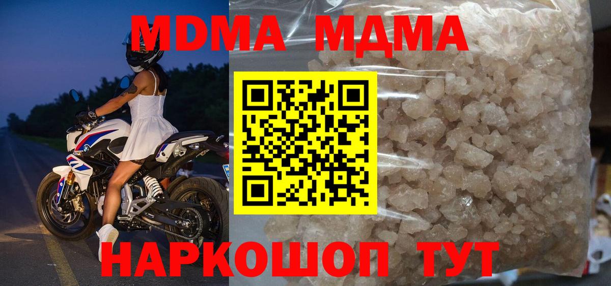 МДМА VHQ  MDMA  МДМА VHQ  Калуга  Вход с VPN 