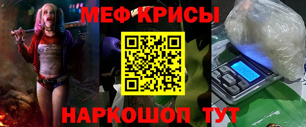 Мефедрон мука Калуга