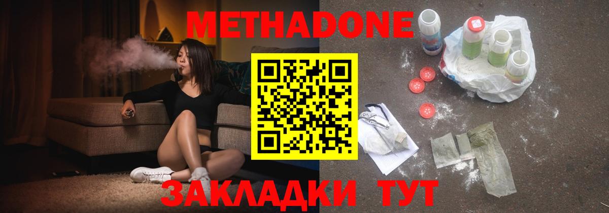 Метадон мёд  МЕТАДОН белоснежный  Калуга  Вход с VPN 