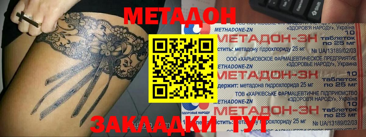 МЕТАДОН мёд Калуга